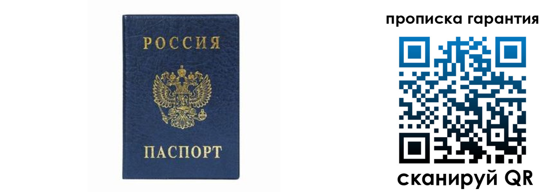 прописка для военкомата в Озёрске