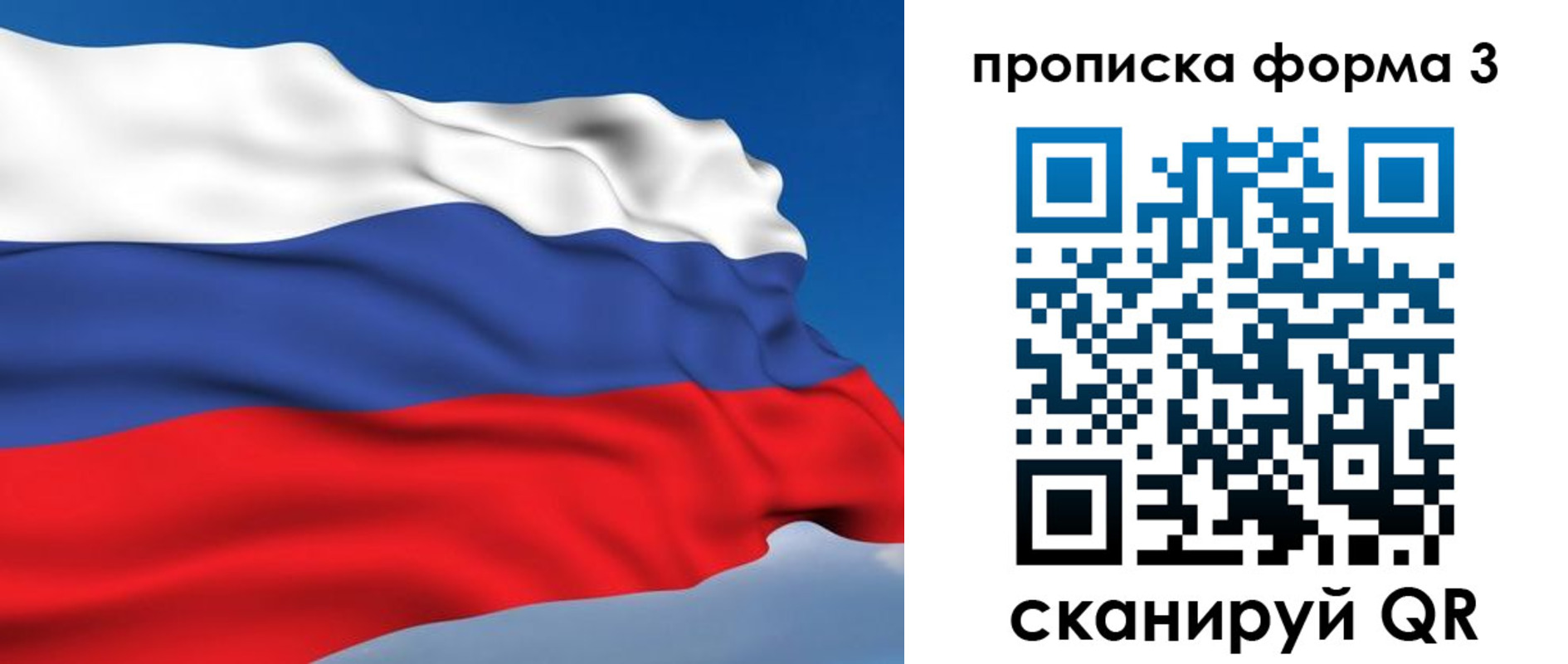 прописка в квартире в Озёрске