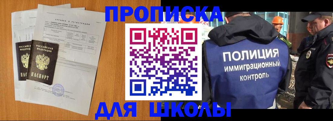 временная регистрация госуслуги в Озёрске