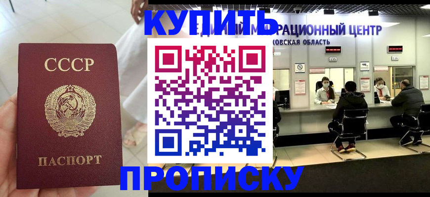временная регистрация адрес в Озёрске
