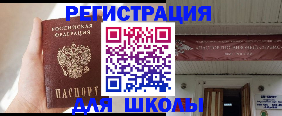 временная регистрация собственник в Озёрске