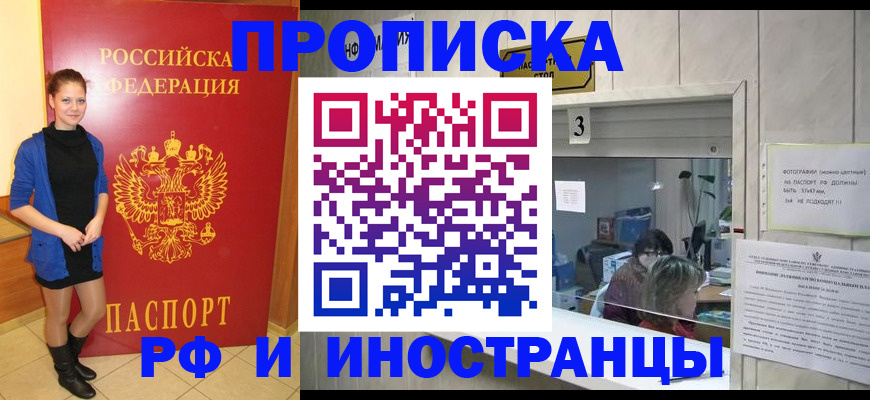 временная регистрация адрес в Озёрске