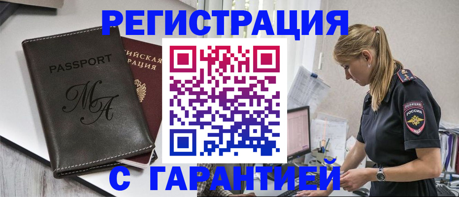 прописка от собственника в Озёрске