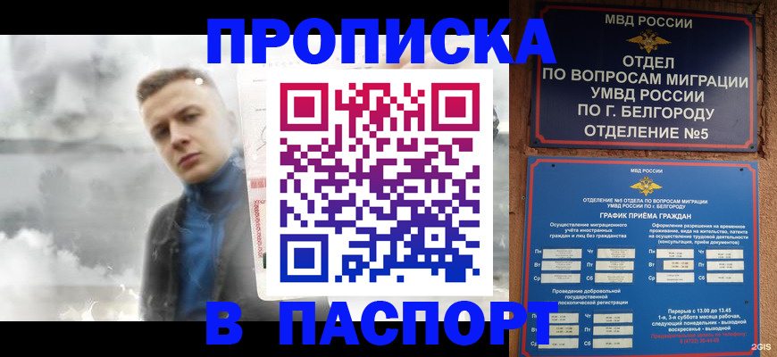 временная регистрация в Озёрске